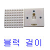 사각걸이*블럭[강력자석]5*6cm