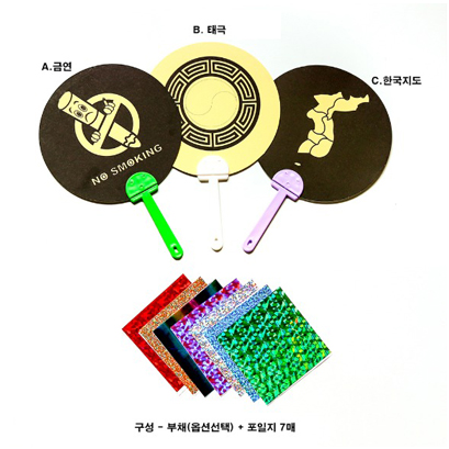 포일부채(금연)